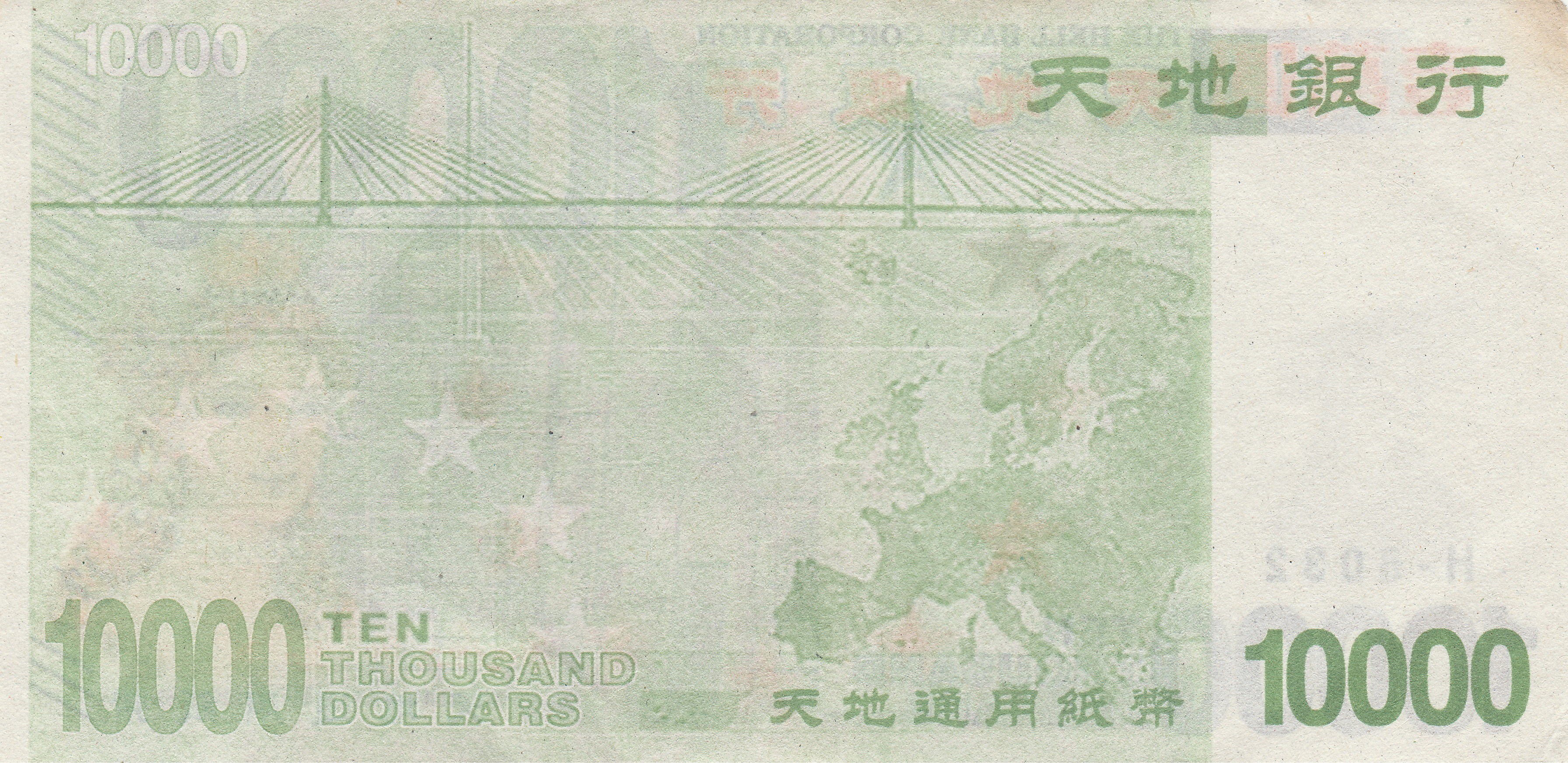 La collection de pièces et billets de William/ hell-banknotes